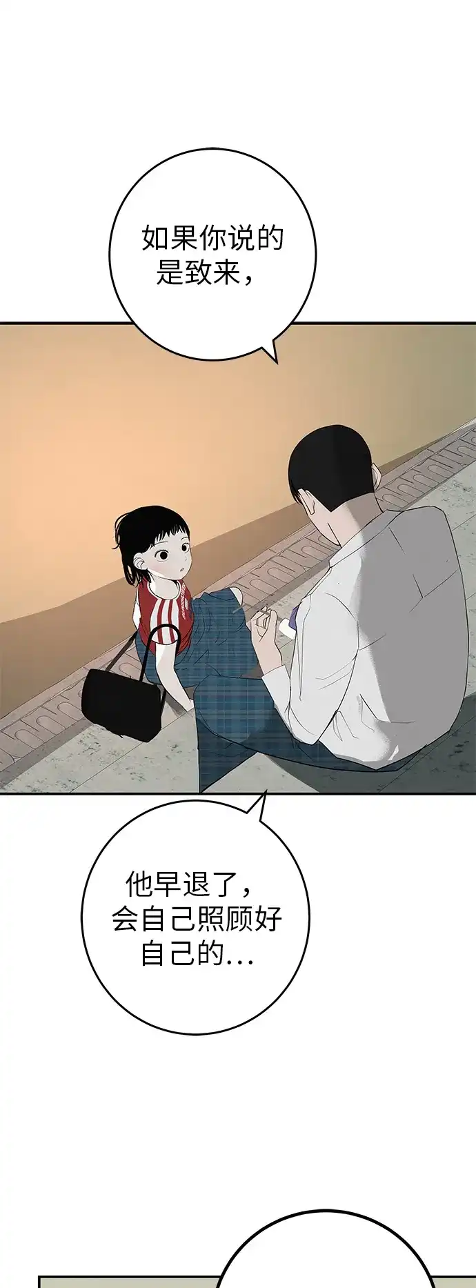 [第80话]正因并非总能如愿以偿-回档人生-相夏（第36张）