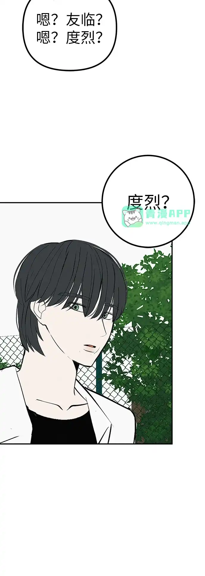 [第80话]正因并非总能如愿以偿-回档人生-相夏（第25张）