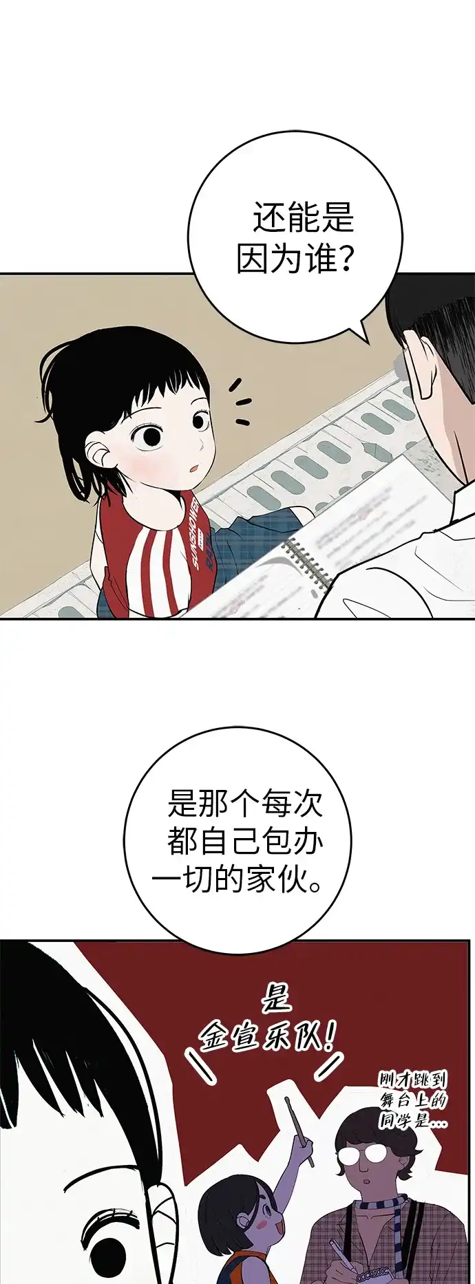 [第80话]正因并非总能如愿以偿-回档人生-相夏（第27张）