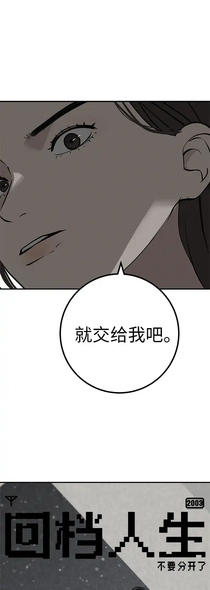 [第80话]正因并非总能如愿以偿-回档人生-相夏（第21张）