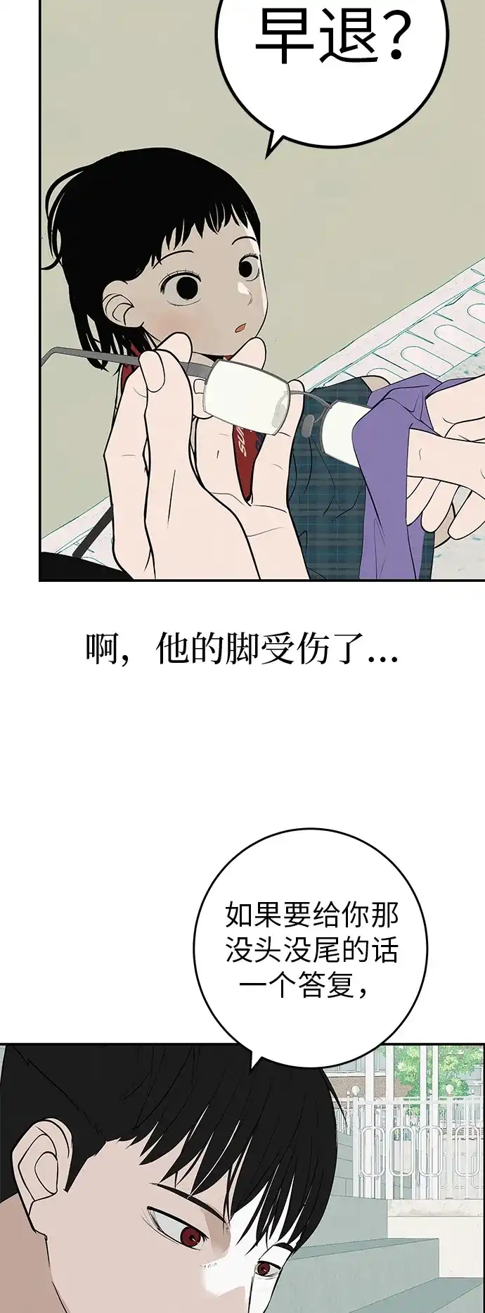 [第80话]正因并非总能如愿以偿-回档人生-相夏（第37张）