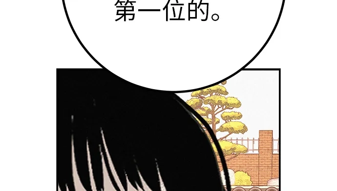 [第80话]正因并非总能如愿以偿-回档人生-相夏（第42张）