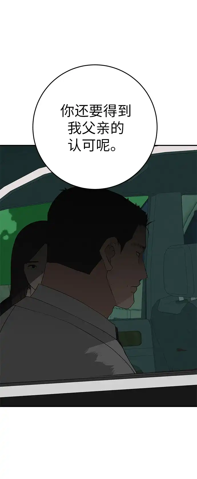 [第80话]正因并非总能如愿以偿-回档人生-相夏（第18张）
