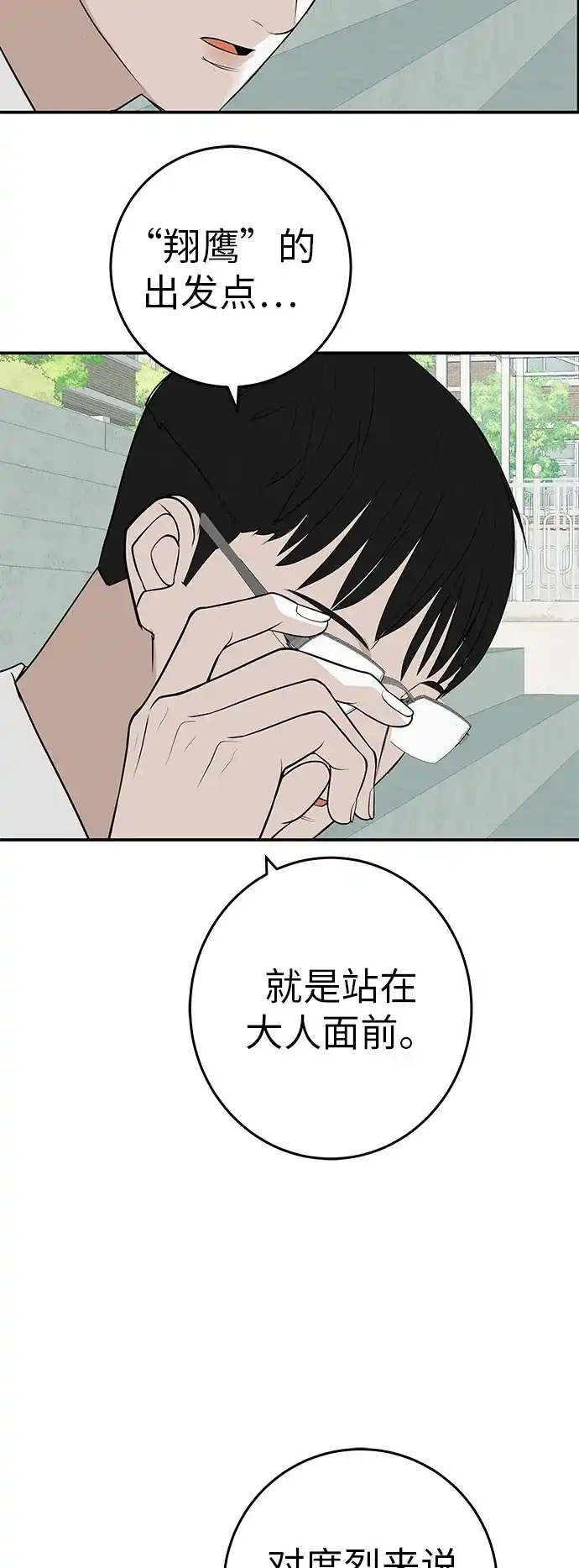 [第80话]正因并非总能如愿以偿-回档人生-相夏（第38张）