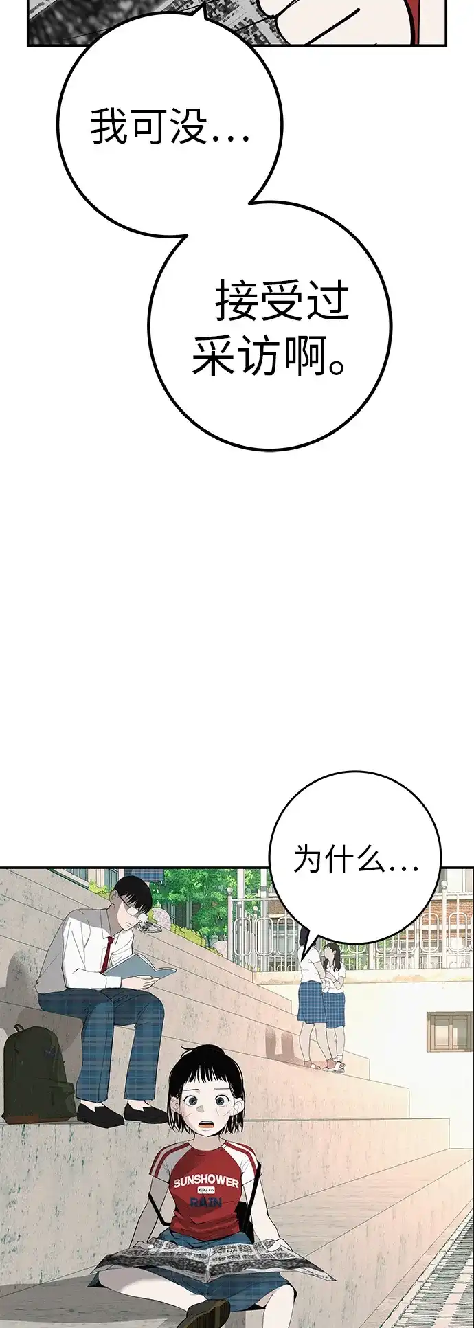 [第80话]正因并非总能如愿以偿-回档人生-相夏（第23张）