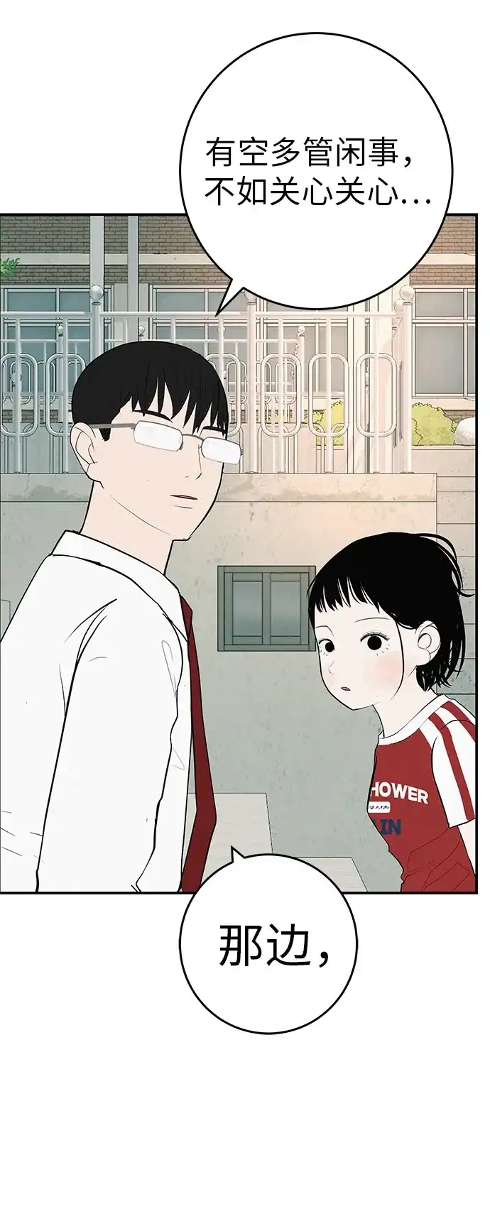 [第80话]正因并非总能如愿以偿-回档人生-相夏（第47张）