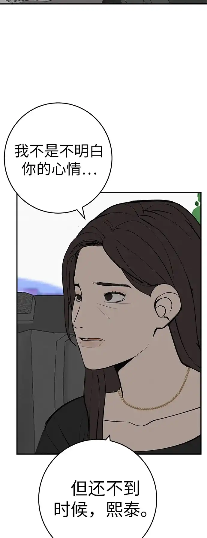 [第80话]正因并非总能如愿以偿-回档人生-相夏（第14张）