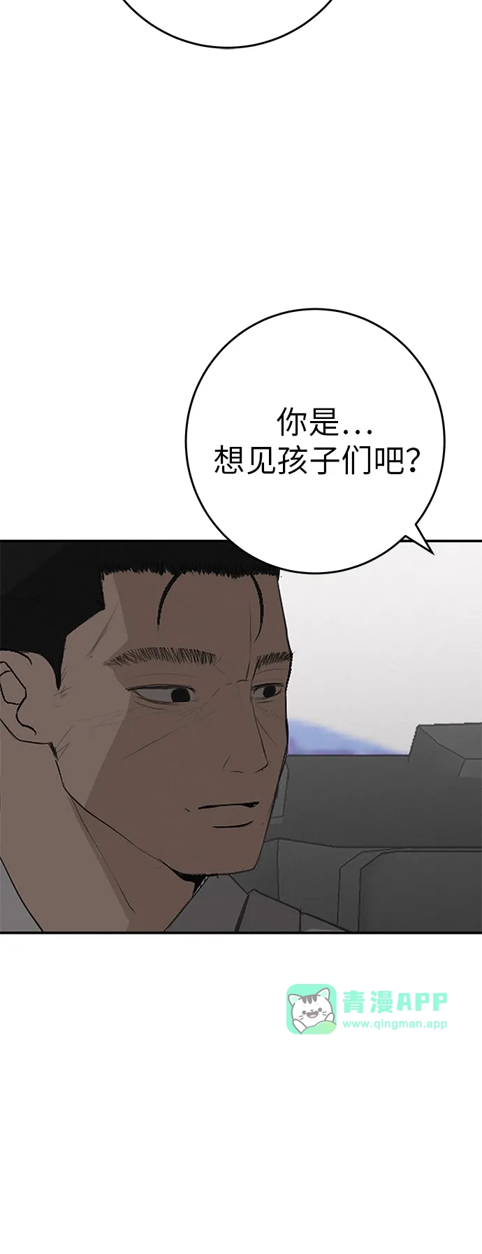 [第80话]正因并非总能如愿以偿-回档人生-相夏（第15张）