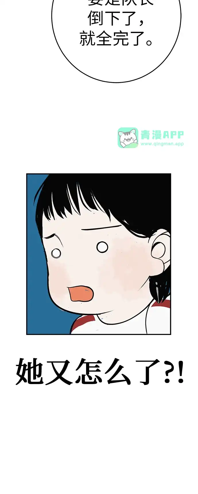 [第80话]正因并非总能如愿以偿-回档人生-相夏（第50张）