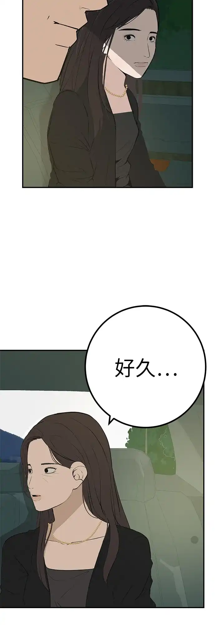 [第80话]正因并非总能如愿以偿-回档人生-相夏（第7张）