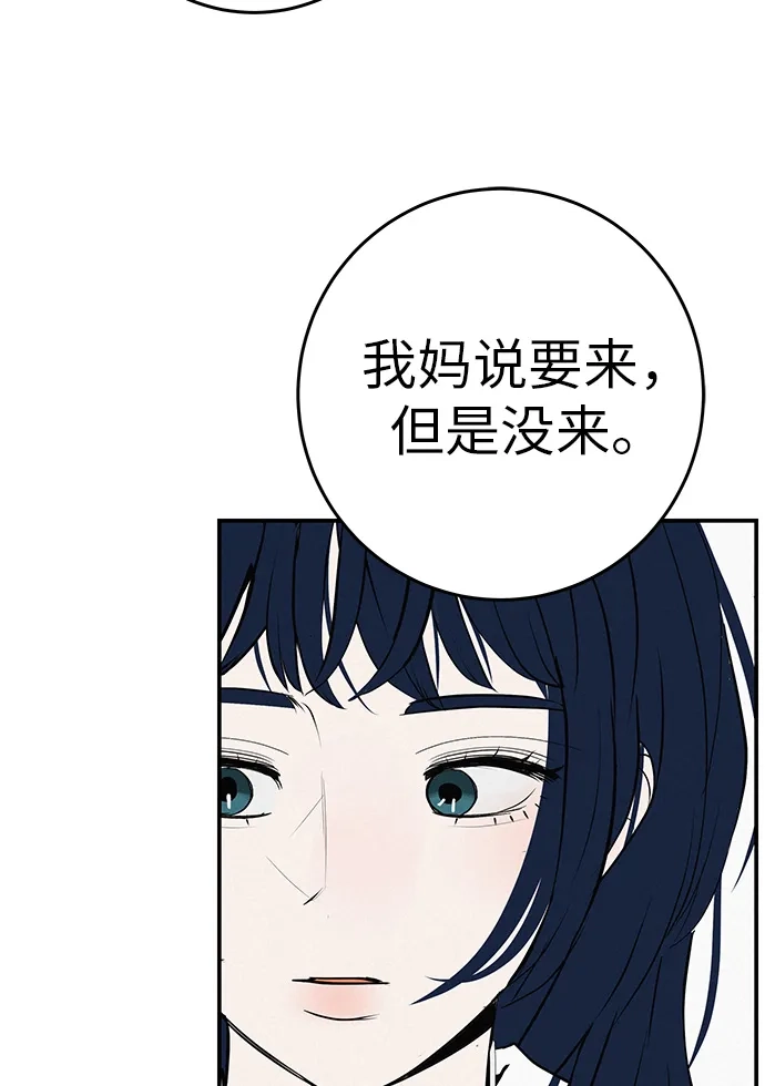 [第80话]正因并非总能如愿以偿-回档人生-相夏（第54张）