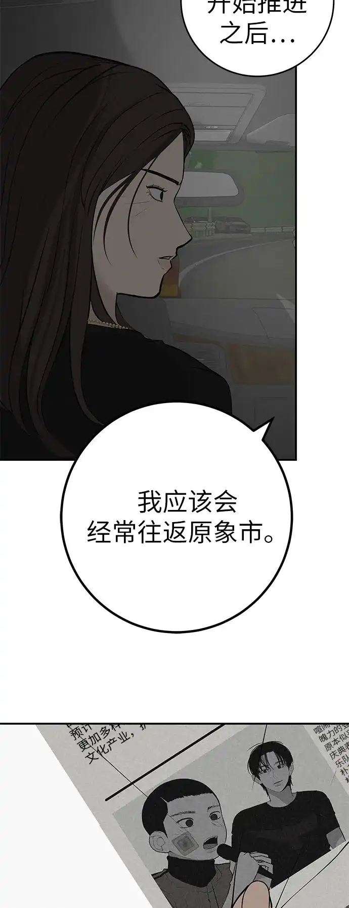 [第80话]正因并非总能如愿以偿-回档人生-相夏（第12张）