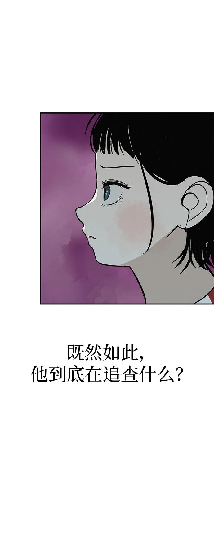 [第80话]正因并非总能如愿以偿-回档人生-相夏（第46张）