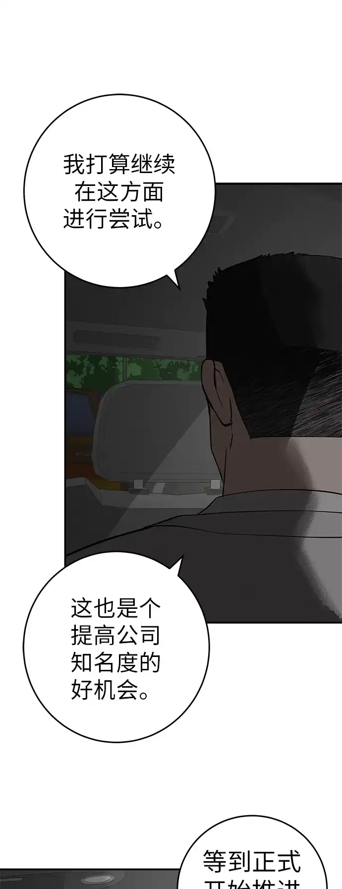 [第80话]正因并非总能如愿以偿-回档人生-相夏（第11张）