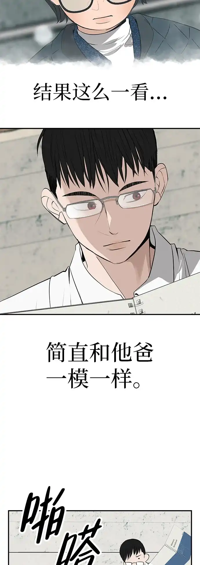 [第80话]正因并非总能如愿以偿-回档人生-相夏（第32张）