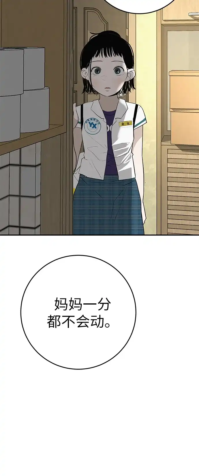[第81话]个人的力量-回档人生-相夏（第14张）