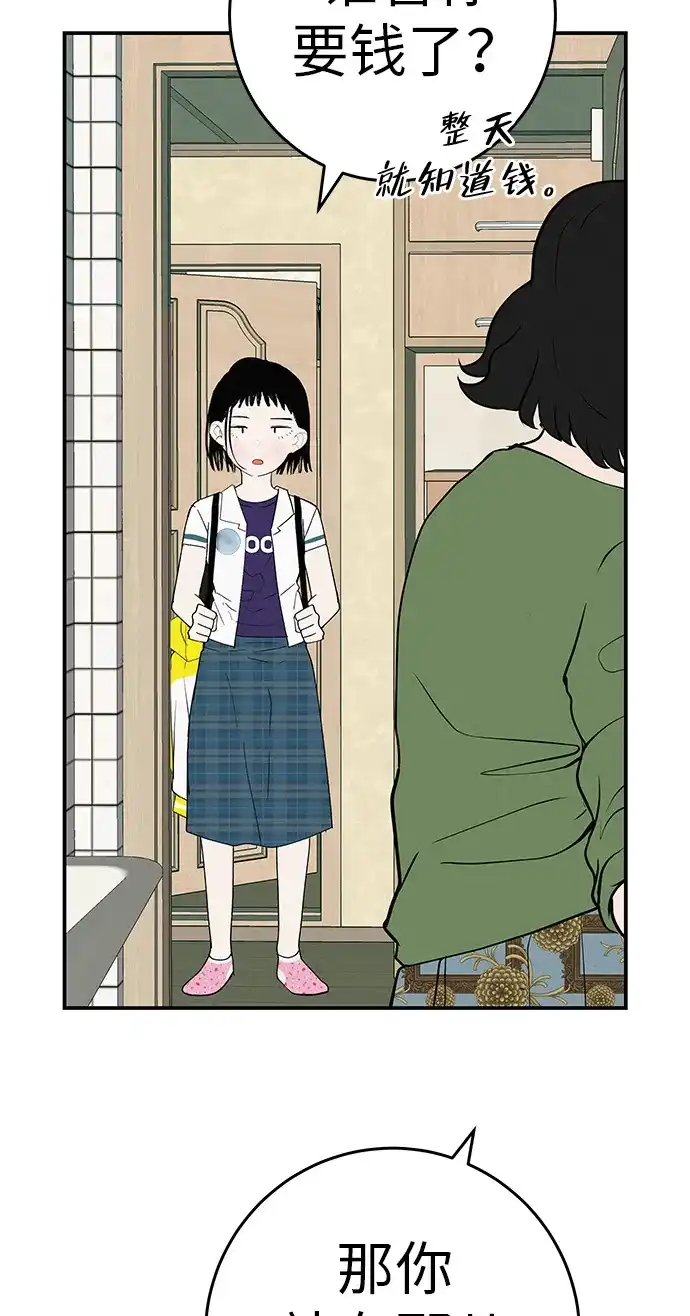 [第81话]个人的力量-回档人生-相夏（第7张）