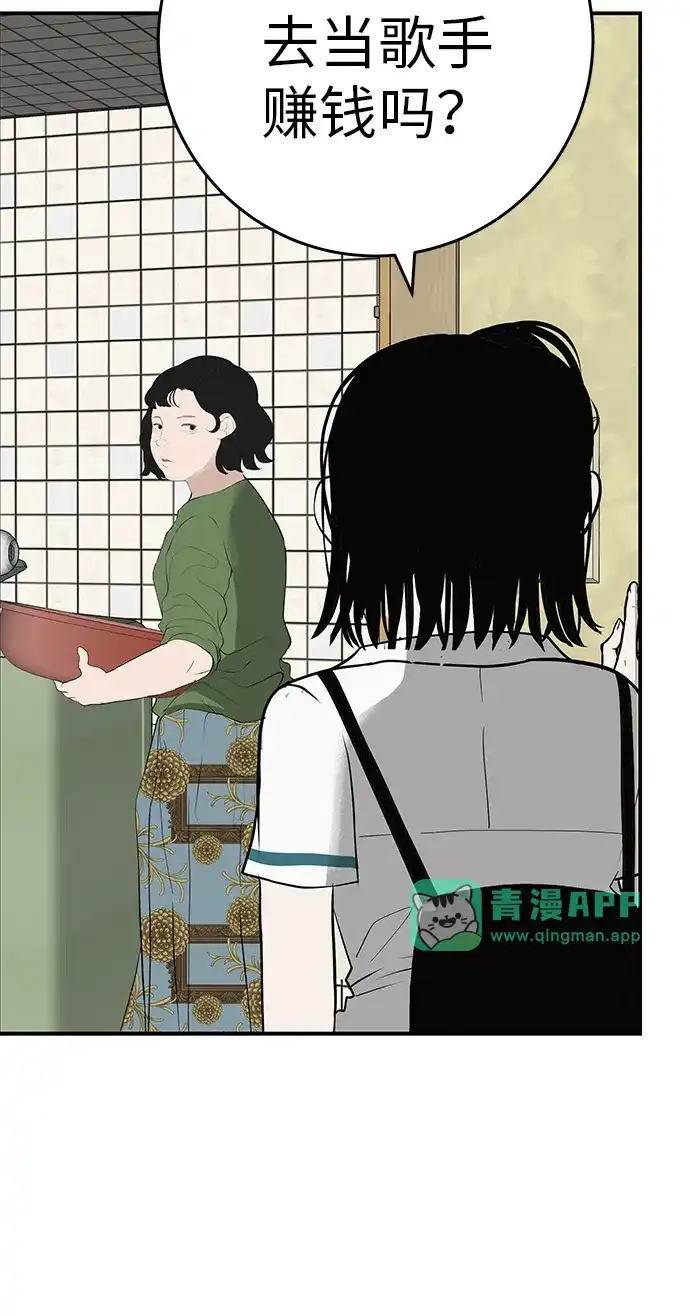 [第81话]个人的力量-回档人生-相夏（第10张）