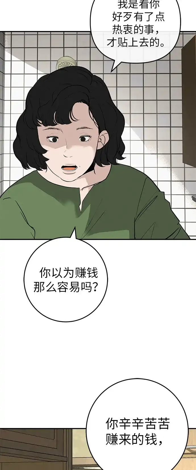 [第81话]个人的力量-回档人生-相夏（第13张）