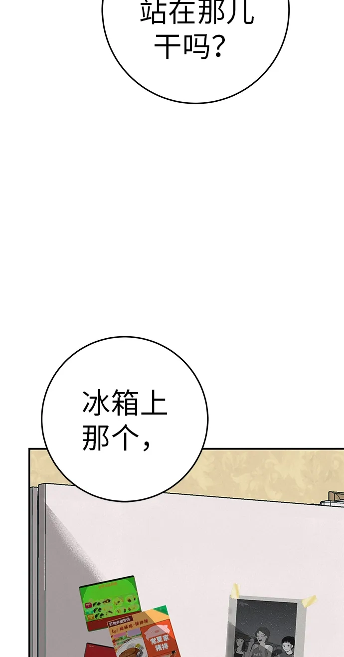 [第81话]个人的力量-回档人生-相夏（第8张）
