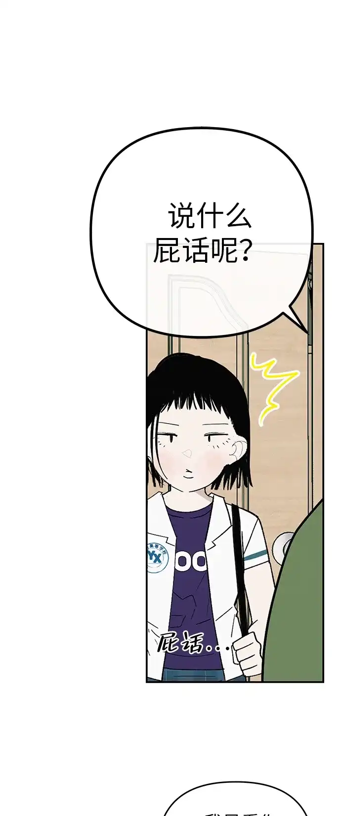 [第81话]个人的力量-回档人生-相夏（第12张）