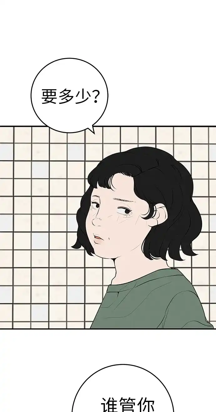 [第81话]个人的力量-回档人生-相夏（第6张）