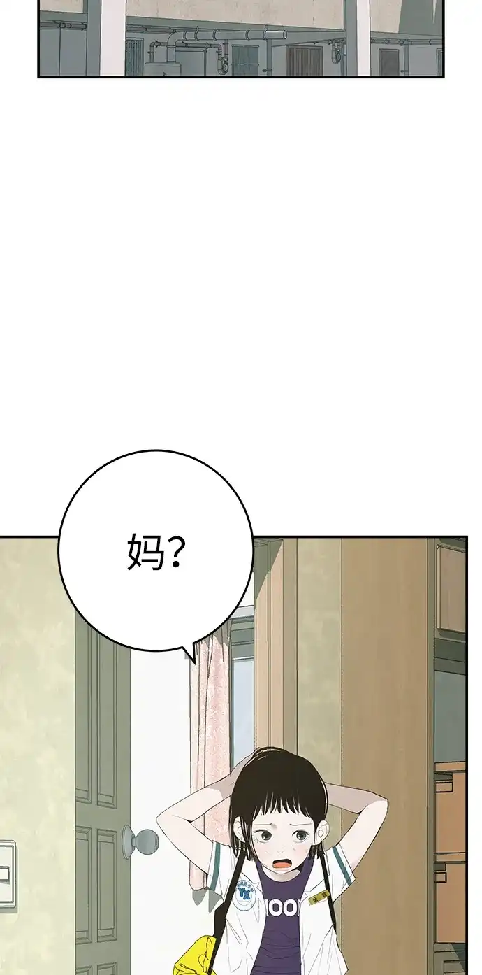 [第81话]个人的力量-回档人生-相夏（第2张）