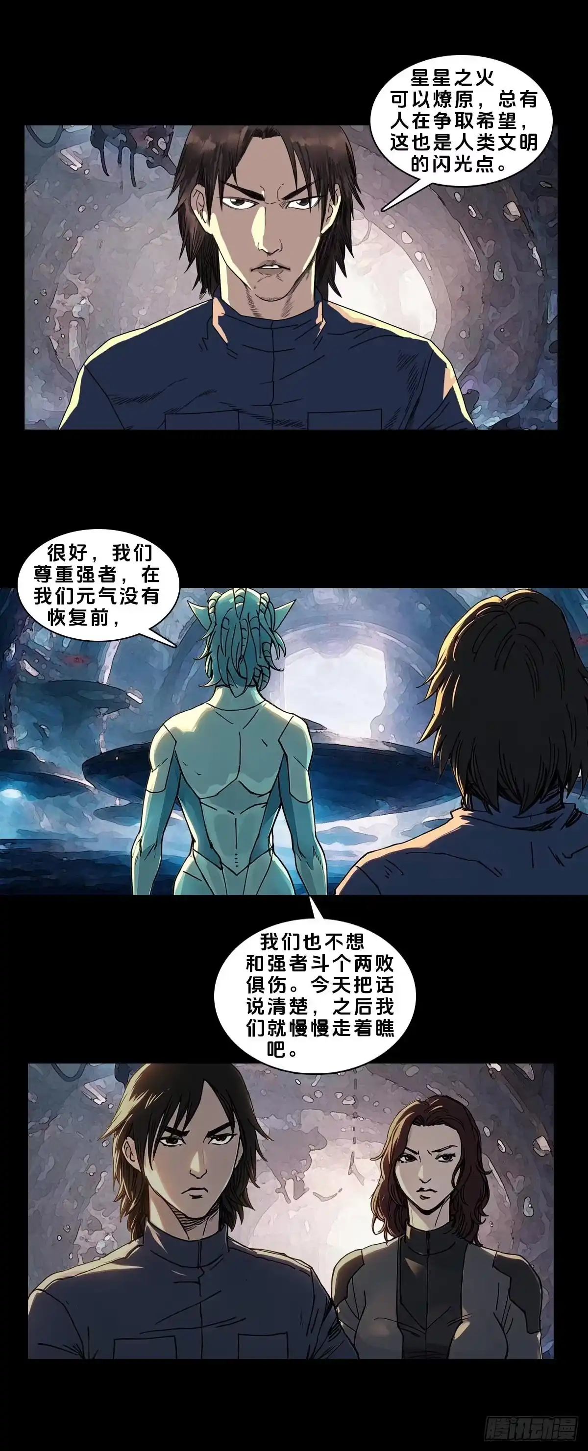 第269话-回头是岸-悟漫田-曹芮搏（第3张）
