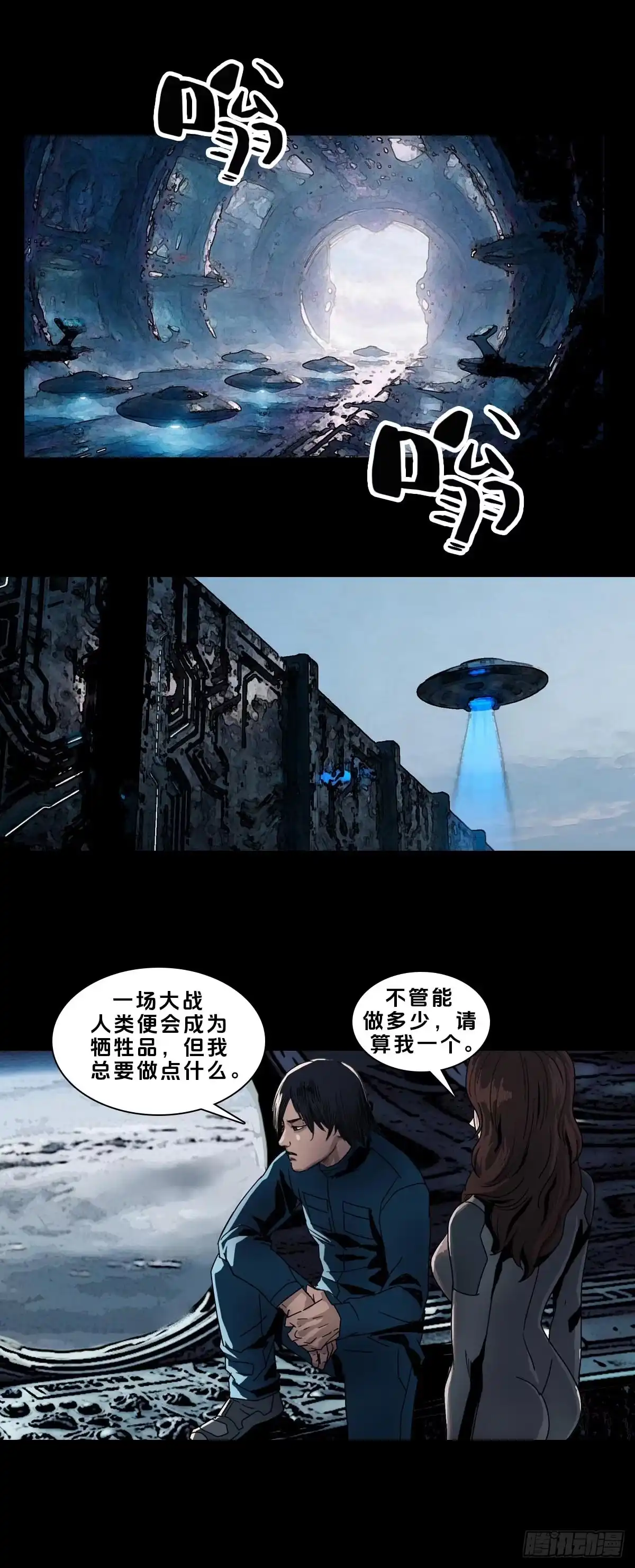 第269话-回头是岸-悟漫田-曹芮搏（第4张）