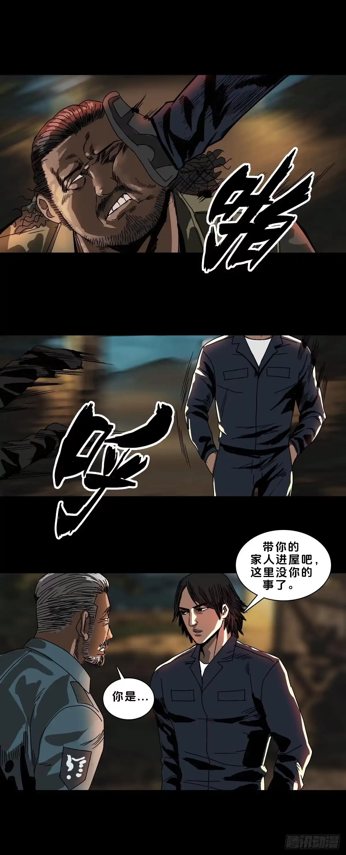 第269话-回头是岸-悟漫田-曹芮搏（第6张）