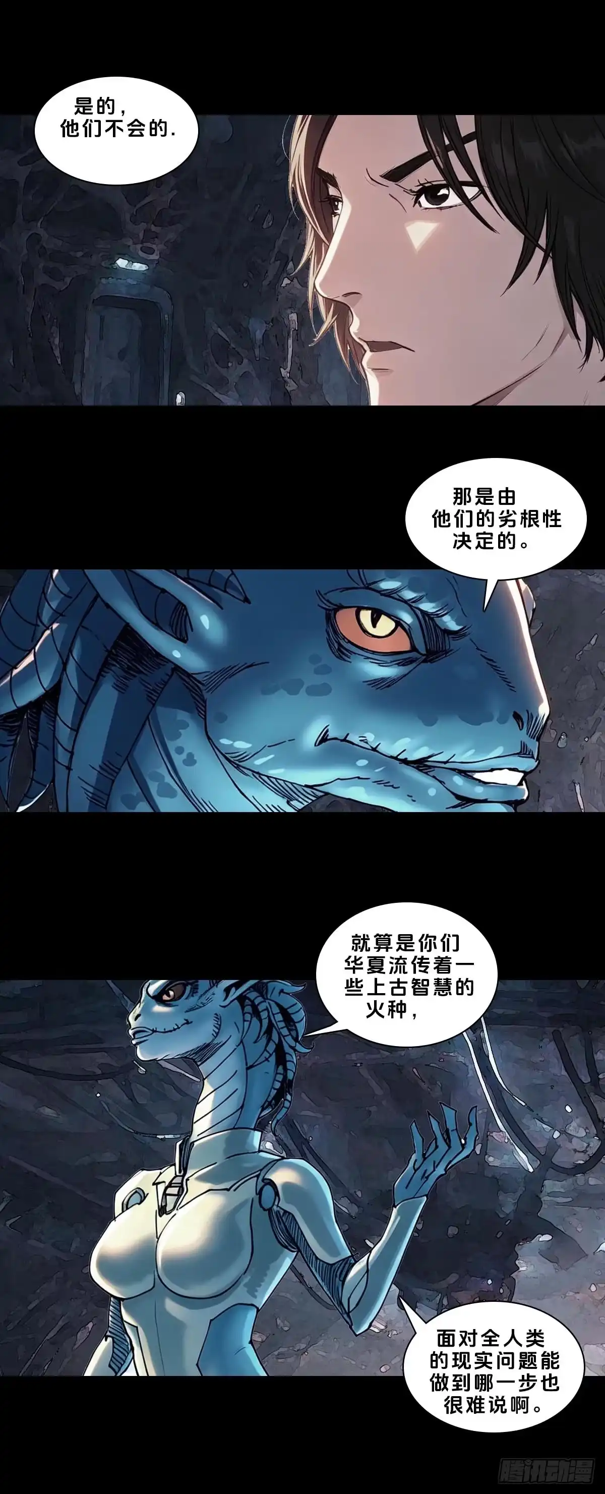 第269话-回头是岸-悟漫田-曹芮搏（第2张）
