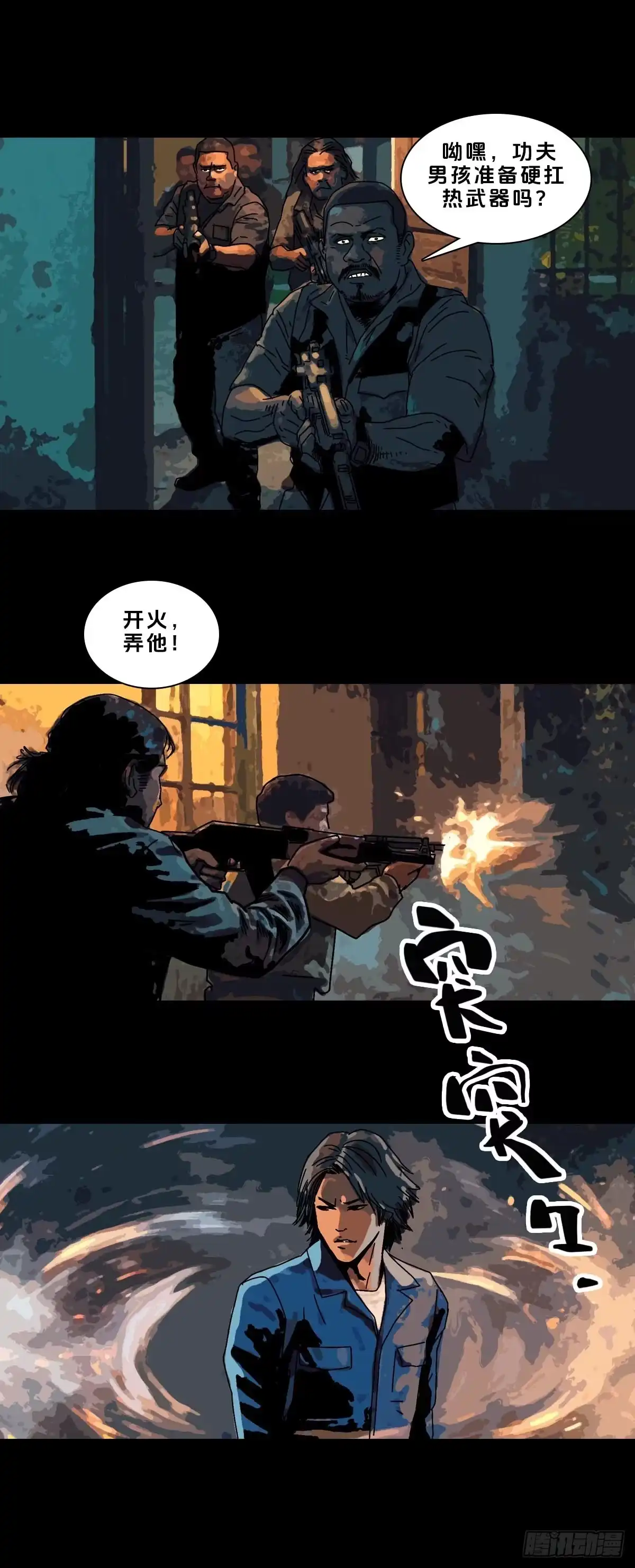 第269话-回头是岸-悟漫田-曹芮搏（第7张）