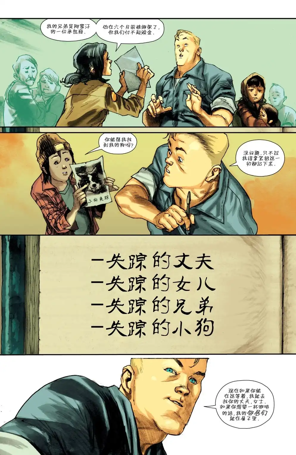 第2卷-虎克-mage（第11张）