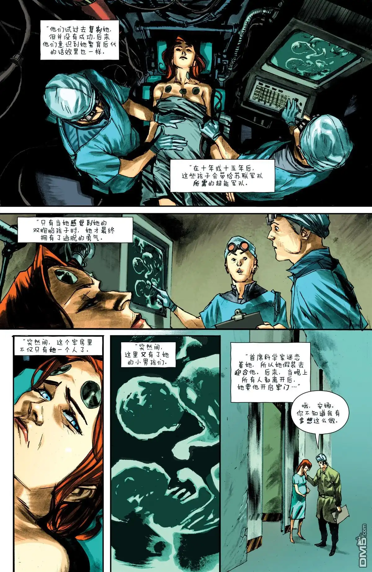 第4卷-虎克-mage（第10张）