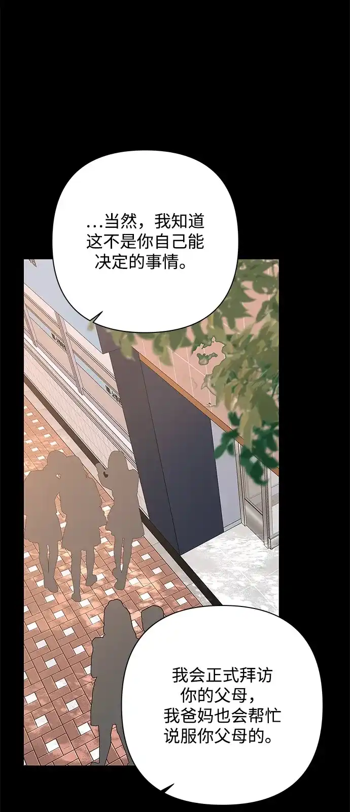 [第127话]优先级（1）-狐狸游戏-HJ. HWANG（第14张）