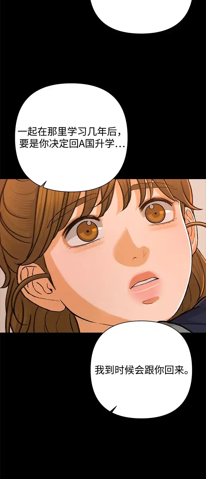 [第127话]优先级（1）-狐狸游戏-HJ. HWANG（第16张）