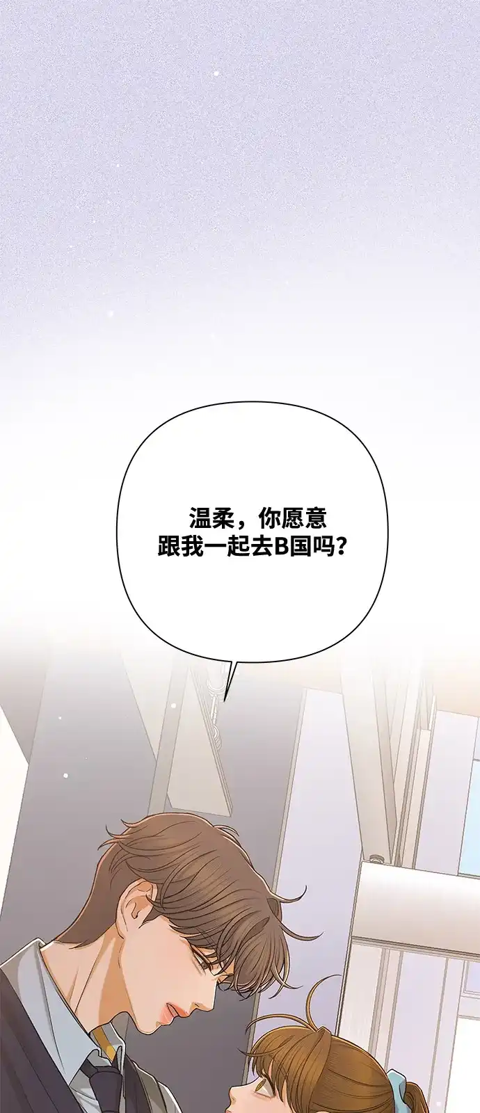 [第127话]优先级（1）-狐狸游戏-HJ. HWANG（第8张）