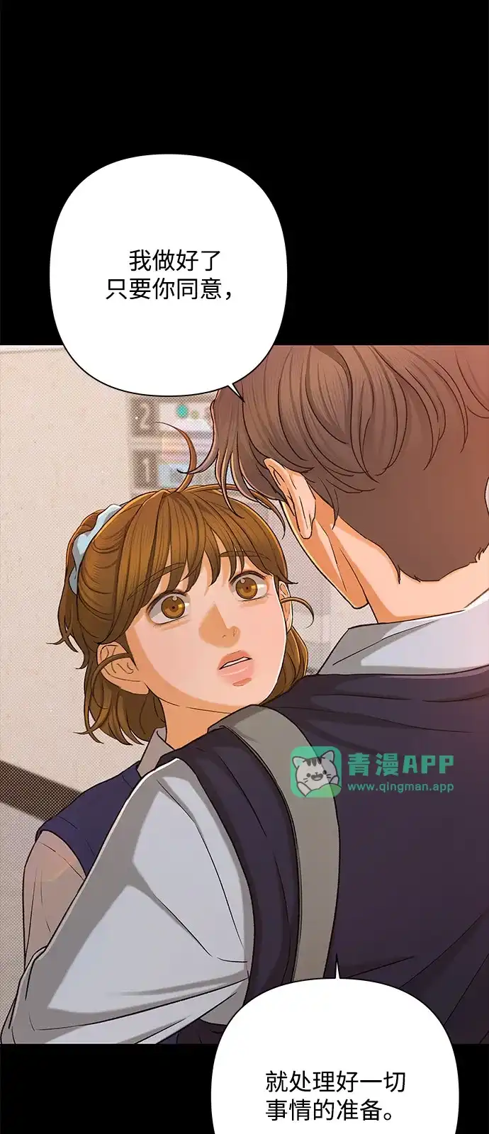 [第127话]优先级（1）-狐狸游戏-HJ. HWANG（第15张）