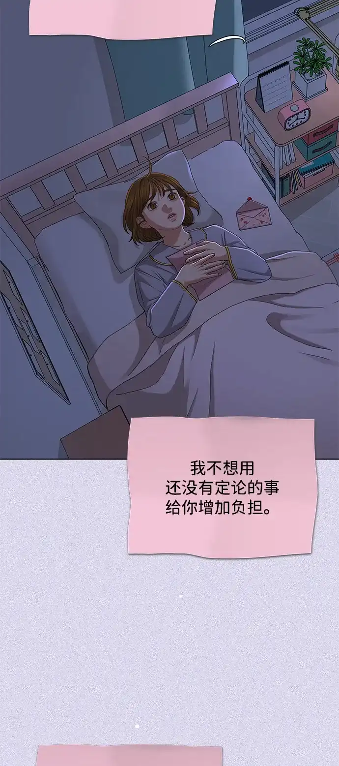 [第127话]优先级（1）-狐狸游戏-HJ. HWANG（第4张）