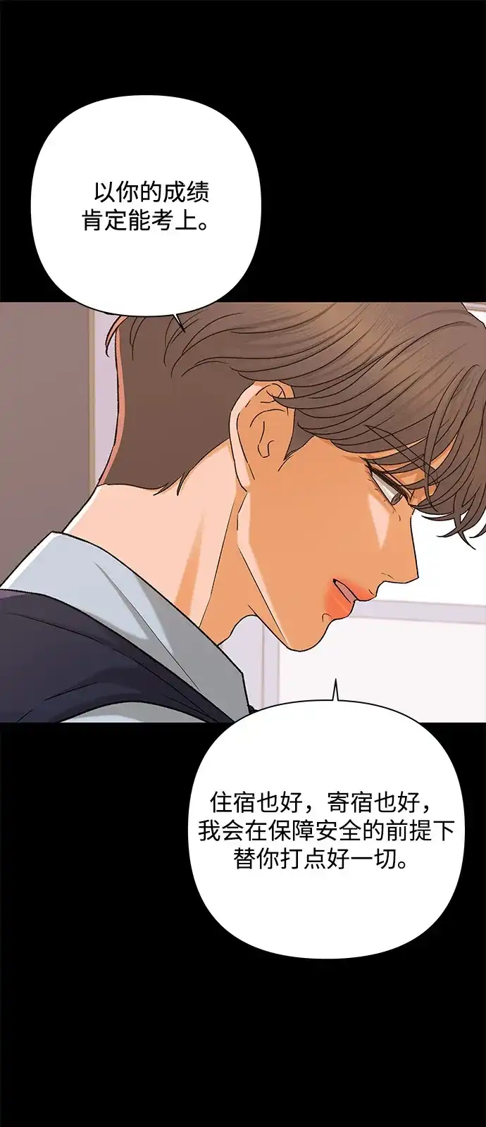 [第127话]优先级（1）-狐狸游戏-HJ. HWANG（第13张）