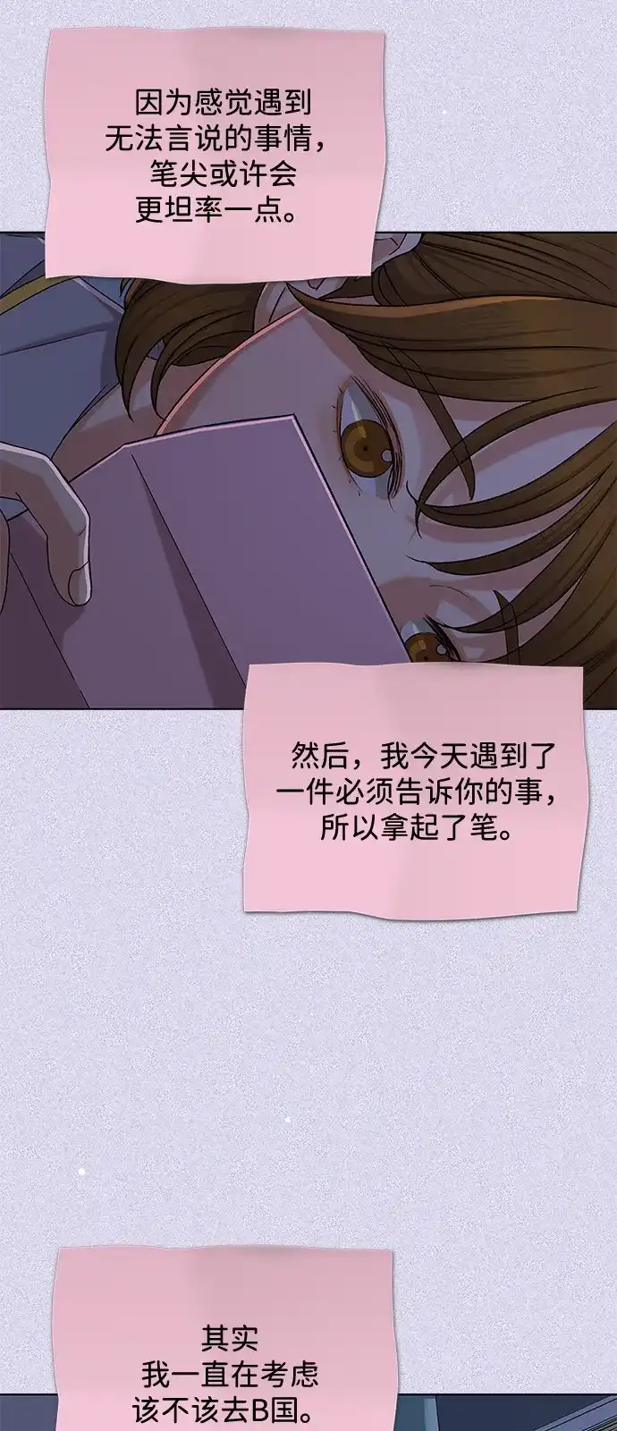 [第127话]优先级（1）-狐狸游戏-HJ. HWANG（第3张）