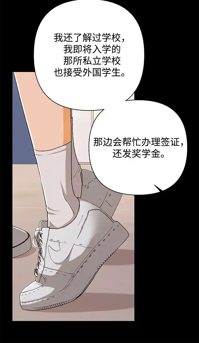 [第127话]优先级（1）-狐狸游戏-HJ. HWANG（第12张）