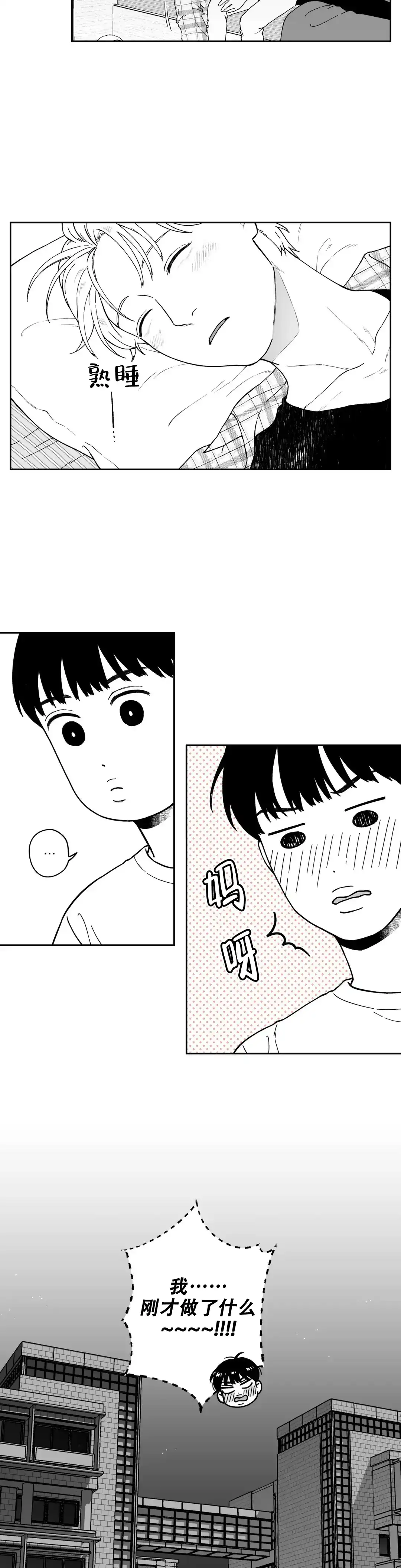 第11话-胡萝卜和戒指-Biune（第2张）