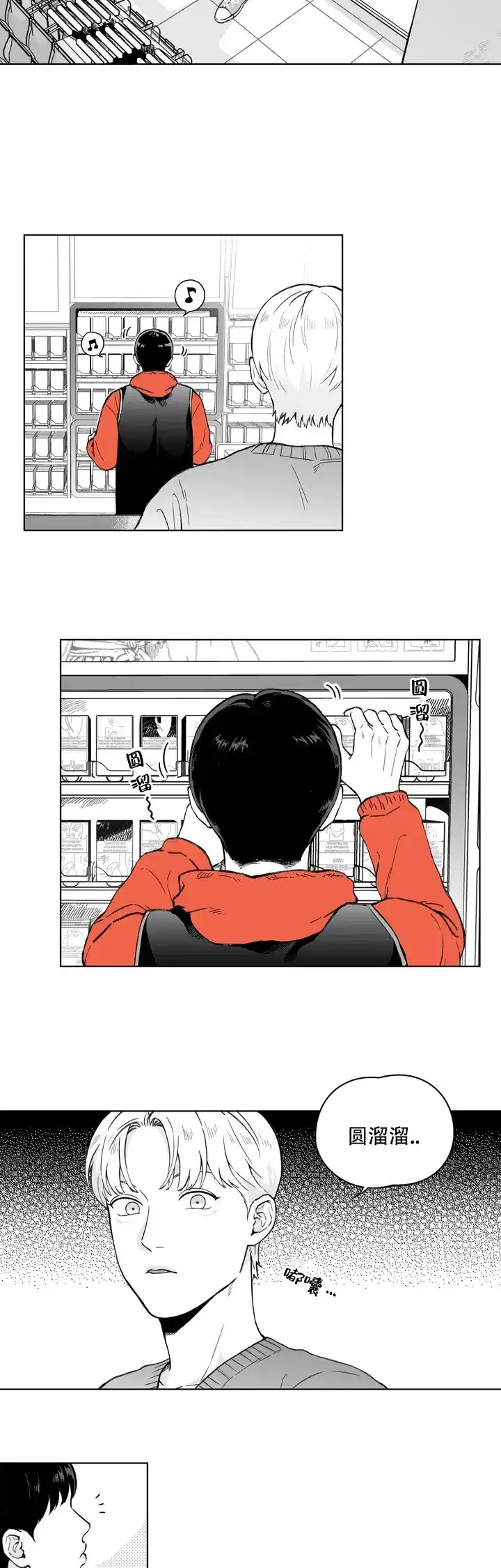 第2话-胡萝卜和戒指-Biune（第7张）