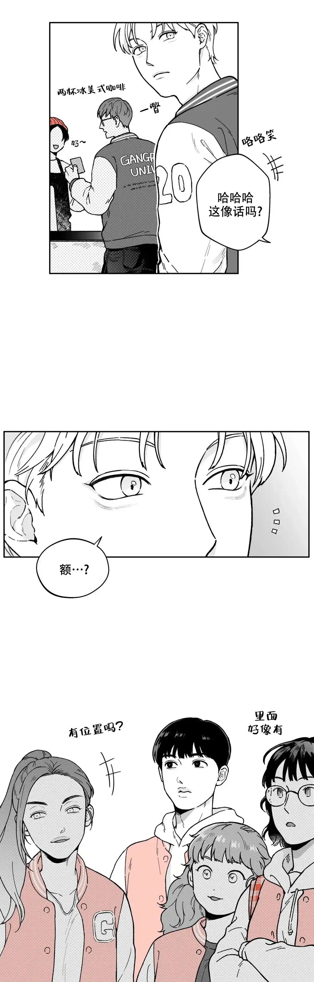第6话-胡萝卜和戒指-Biune（第3张）