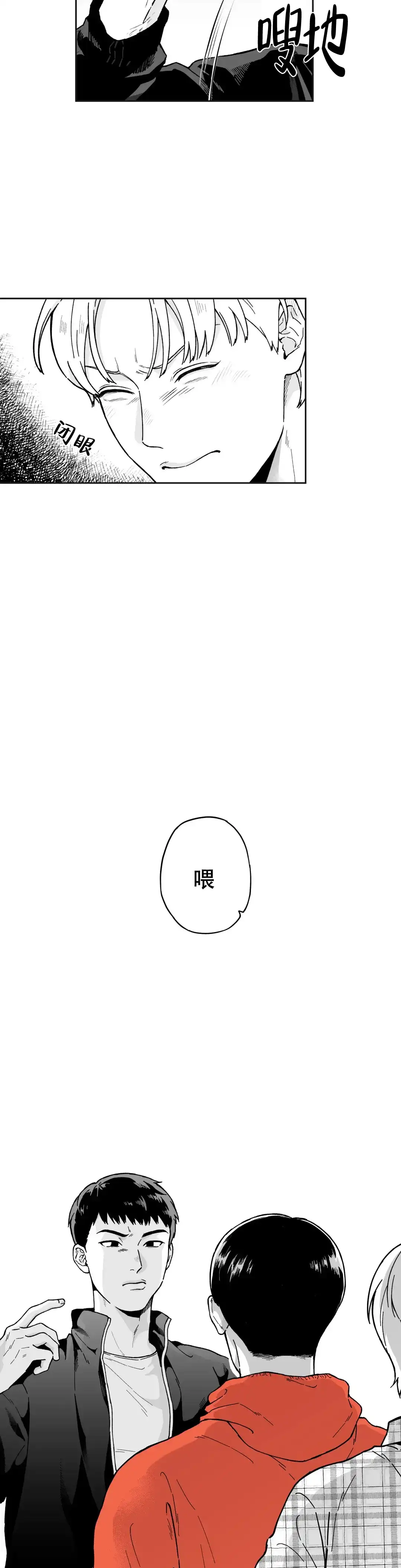 第8话-胡萝卜和戒指-Biune（第7张）