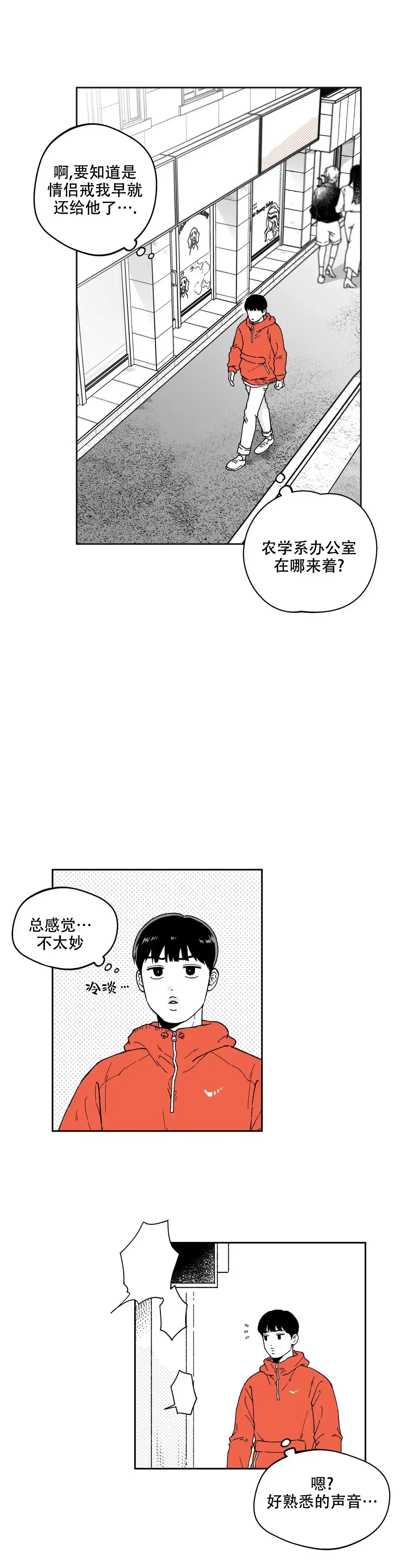 第8话-胡萝卜和戒指-Biune（第3张）