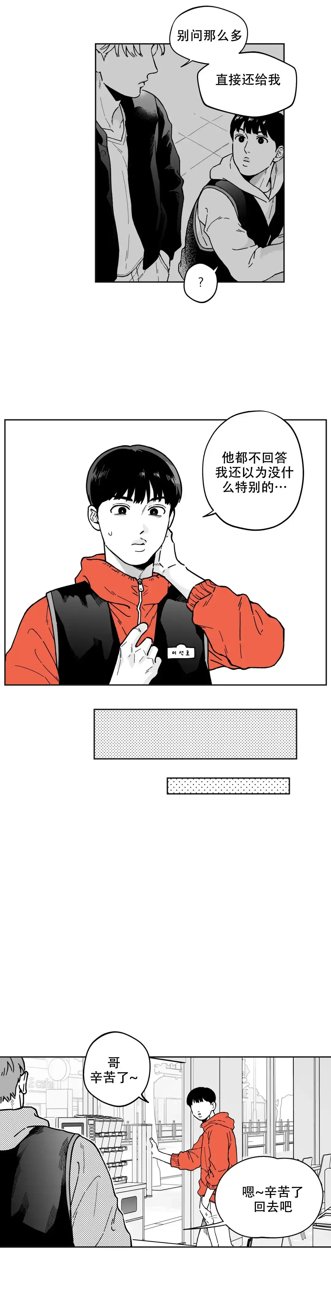 第8话-胡萝卜和戒指-Biune（第2张）