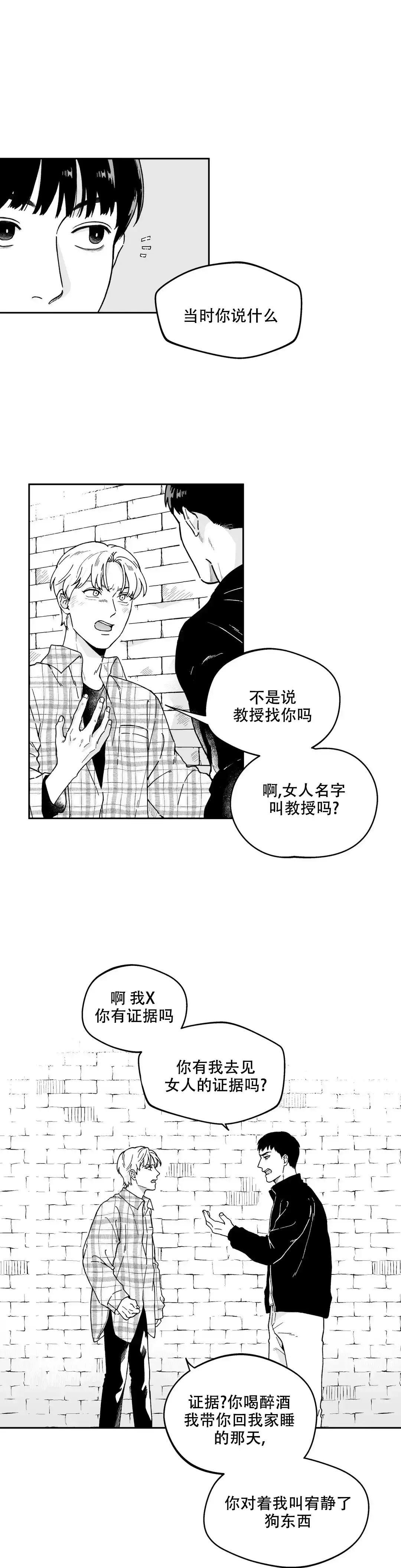 第8话-胡萝卜和戒指-Biune（第5张）