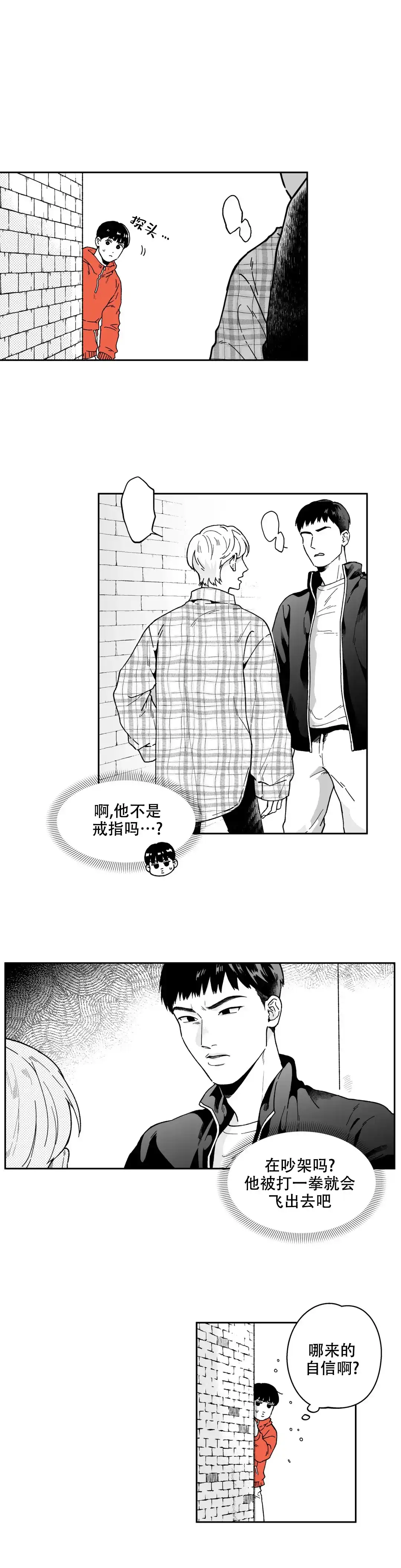 第8话-胡萝卜和戒指-Biune（第4张）